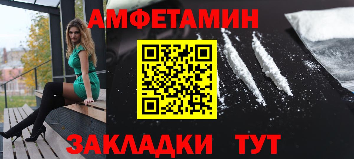 АМФ  Амфетамин Premium  Вход с VPN  Amphetamine  Ковров 