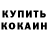 Кодеиновый сироп Lean Purple Drank Cemen Borzov