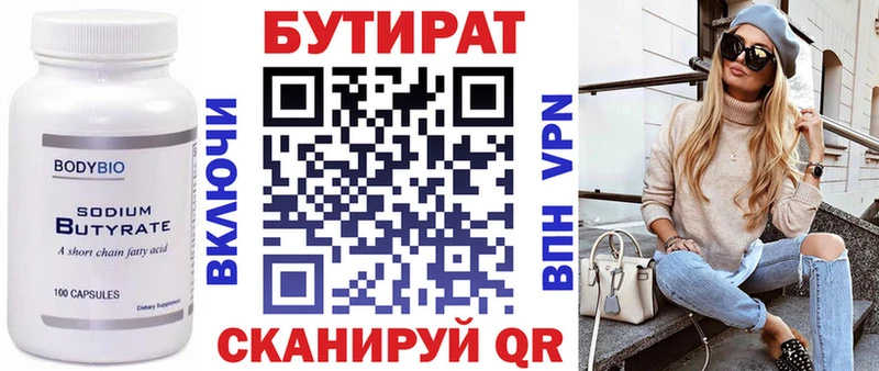 БУТИРАТ буратино  KRAKEN маркетплейс  Ковров 