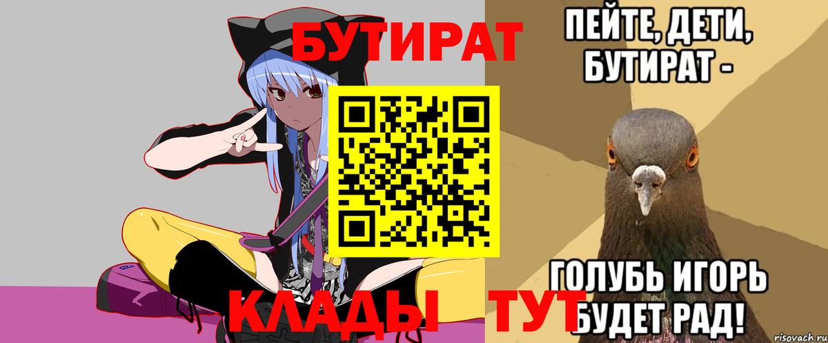 БУТИРАТ бутандиол Ковров