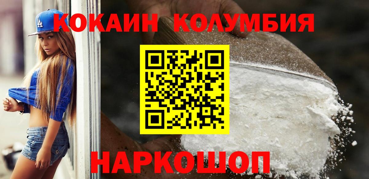 МЕФ   Вход с VPN  Ковров  A-PVP СОЛЬ   Магазины продажи наркотиков  Гашиш  Бошки Шишки  Кокаин  NBOMe 