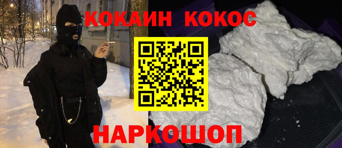 цены   Вход с VPN  COCAIN Боливия  Ковров  COCAIN Перу 
