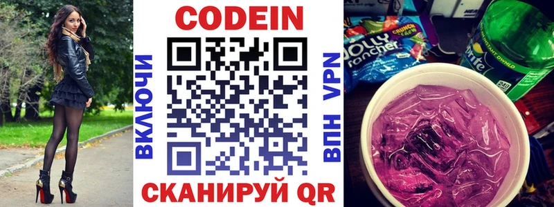 Кодеин напиток Lean (лин)  наркота  blacksprut рабочий сайт  Ковров 