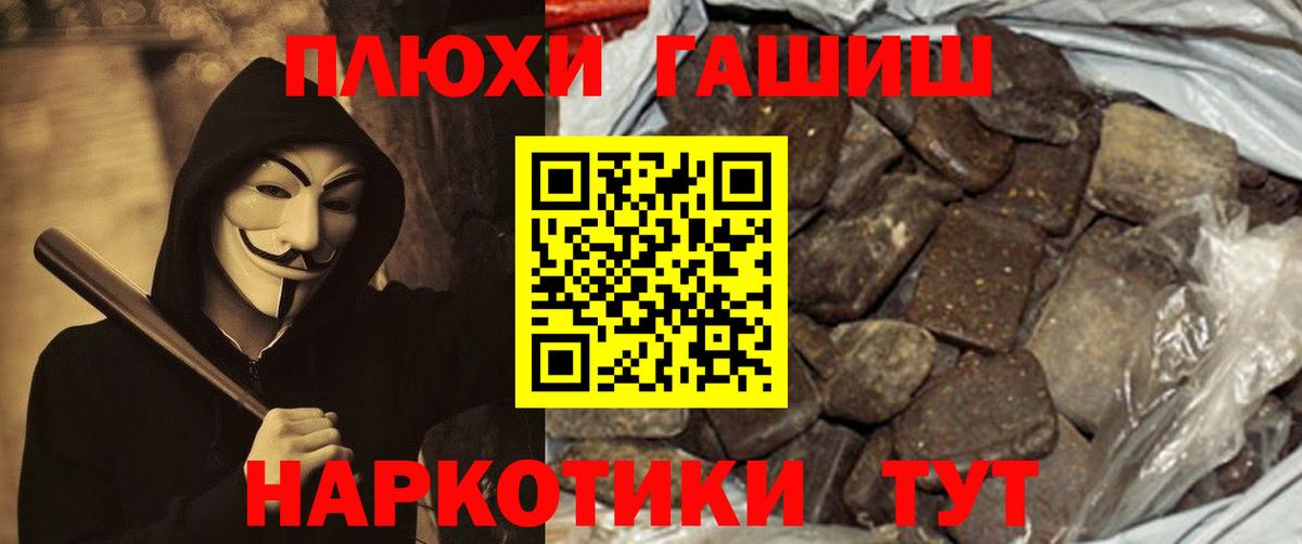 Ковров  ГАШ хэш  Вход с VPN 