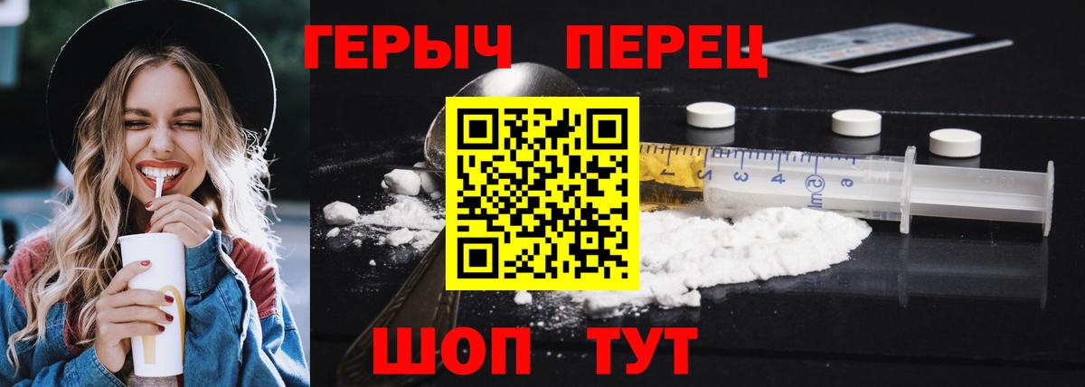 ГЕРОИН  Героин VHQ  Вход с VPN  Ковров 