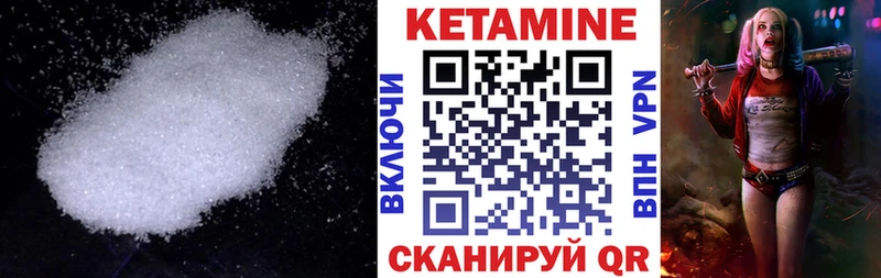 КЕТАМИН ketamine  сколько стоит  Ковров 