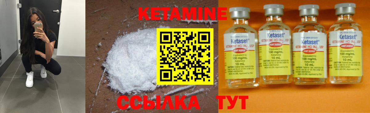 Ковров  КЕТАМИН ketamine  Вход с VPN 