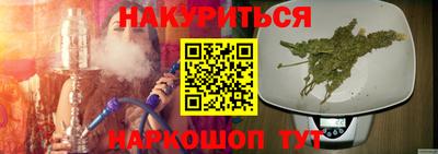 гашишное масло Комсомольск-на-Амуре