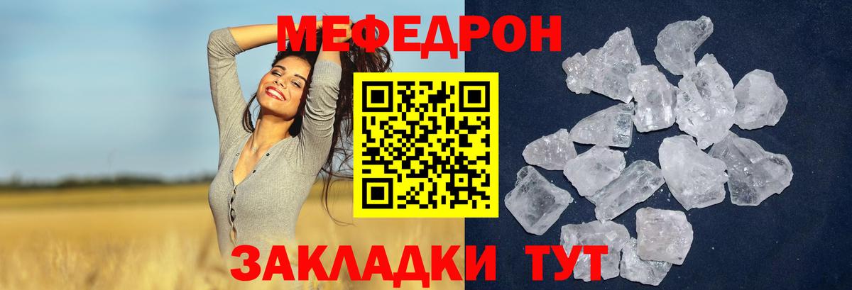 Меф мяу мяу кристаллы Ковров