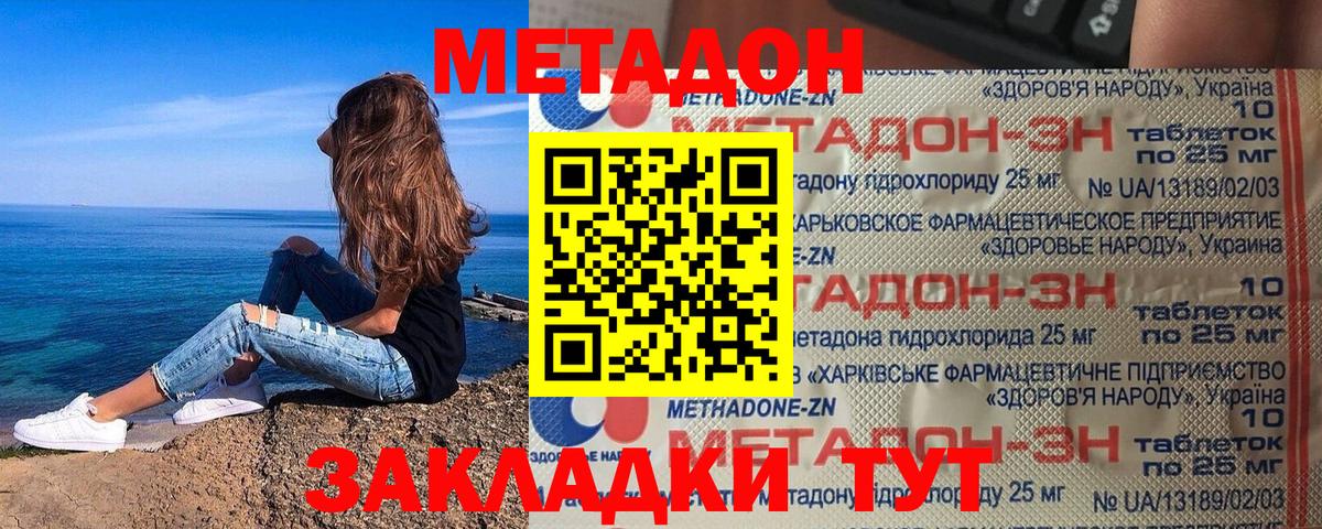 Ковров  МЕТАДОН VHQ  Метадон кристалл  Вход с VPN 