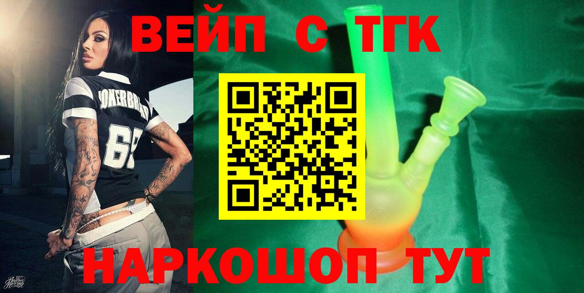 ТГК THC oil Ковров
