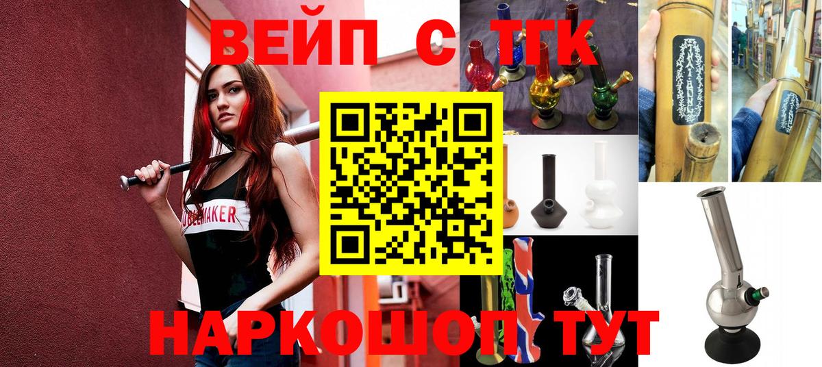 ТГК THC oil  ТГК вейп с тгк  Вход с VPN  Ковров 