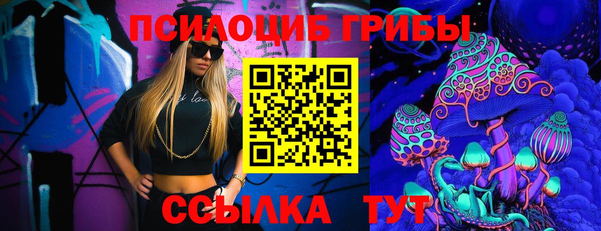 Псилоцибиновые грибы Magic Shrooms  Вход с VPN  Ковров 